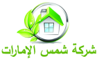 شركة شمس الإمارات
