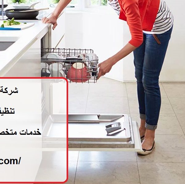 شركة تنظيف مطابخ في عجمان