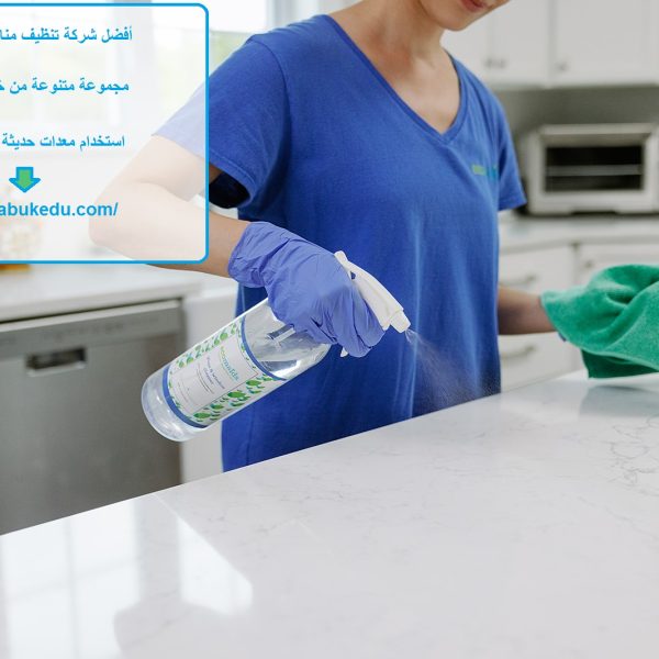 أفضل شركة تنظيف منازل في عجمان