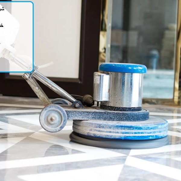 شركة جلى وتلميع الرخام في الشارقة