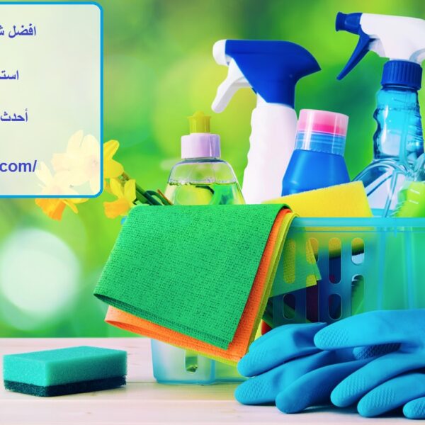 افضل شركة تنظيف في عجمان