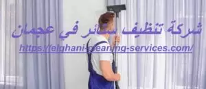 [صورة: %D8%B4%D8%B1%D9%83%D9%87-%D8%AA%D9%86%D8...0.jpg.webp]